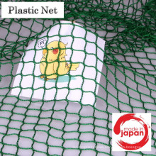 Easy to use plastic safety net with a sense of luxury. Manufactured by Naniwa Industry. Made in Japan (nylon shade fabric)